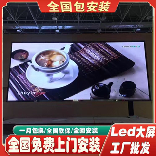 LED全彩屏 P10P8p2.5P3P4P5P6室内外全彩LED显示屏户外广告屏直销