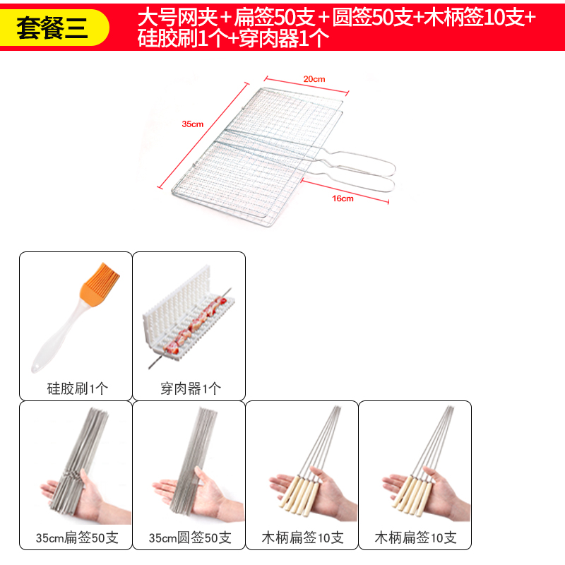 烤鱼夹烤网网夹烤菜烤菜网烧烤用
