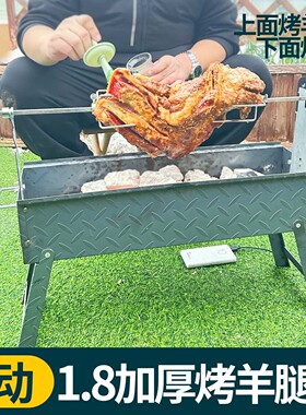 烤羊腿炉子家用全自动烤羊排烧烤架子电动旋转木炭户外烤串炉烤鸡