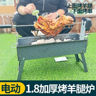 烤羊腿炉子家用全自动烤羊排烧烤架子电动旋转木炭户外烤串炉烤鸡
