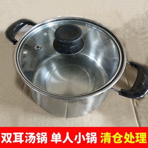 加厚不锈钢锅单人小锅双耳汤锅泡面锅副食品奶锅火锅电磁炉瓦斯炉