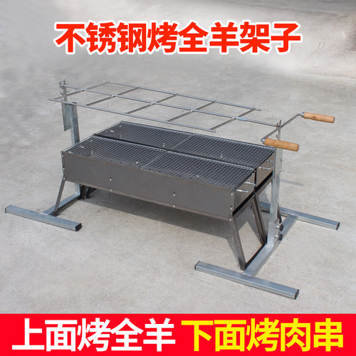 烤全羊炉子家用的烤羊架子