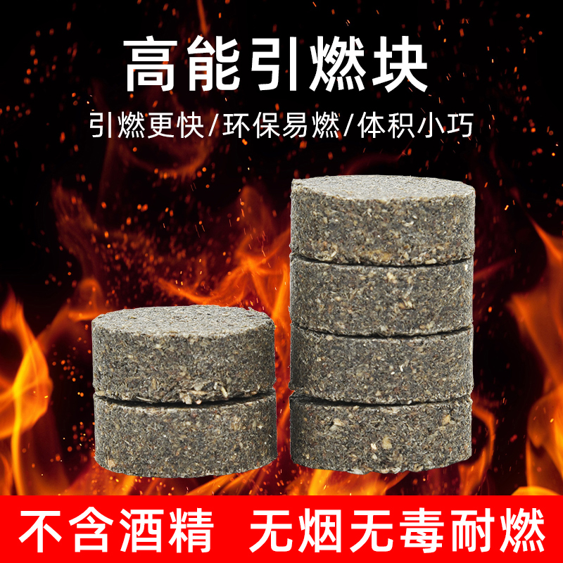 木炭引燃块烧烤碳炉子点碳神器