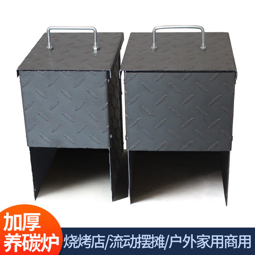 养碳炉商用烧烤店养炭桶引碳烧炭存碳炭火炉加厚点碳养炭炉烤肉店