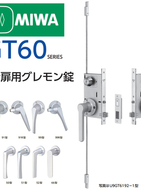 日本美和MIWA品牌GT60高铁地铁冷库隔音门天地长插销气密防火门锁
