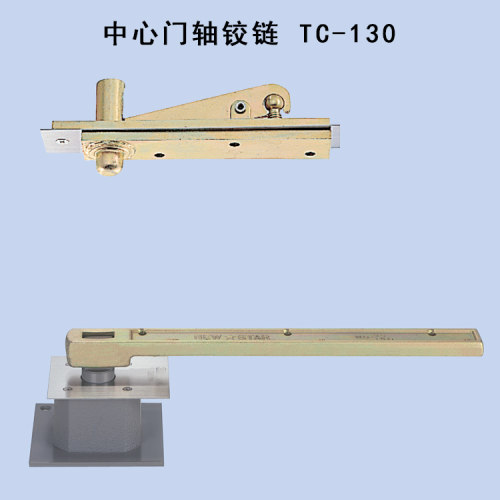 日本新星NEWSTAR中心旋转门轴
