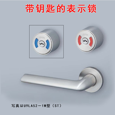 日本进口美和MIWA带钥匙显示门锁