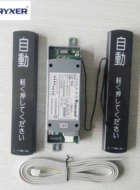 日本ORYXER 自动门无线手压开关8组拨对码感应门手押出门轻压按钮