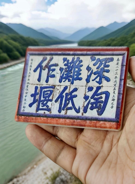 新款文创冰箱贴磁贴树脂陶瓷纪念伴手礼四川都江堰成都微浮雕新品