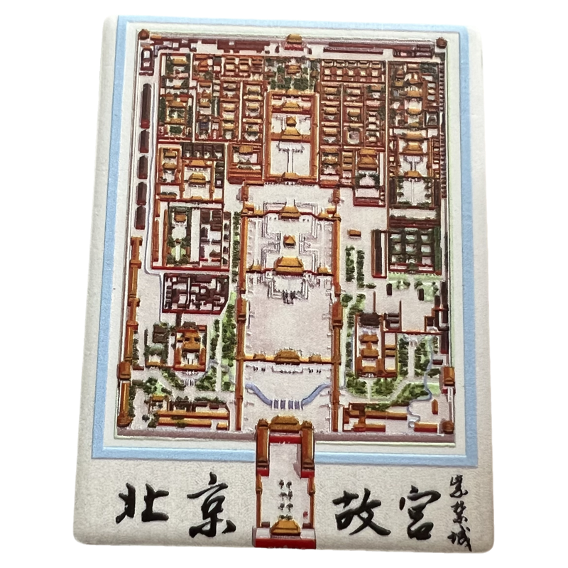 新款文创冰箱贴磁贴立体陶瓷微浮雕北京故宫纪念旅游纪念品带软磁
