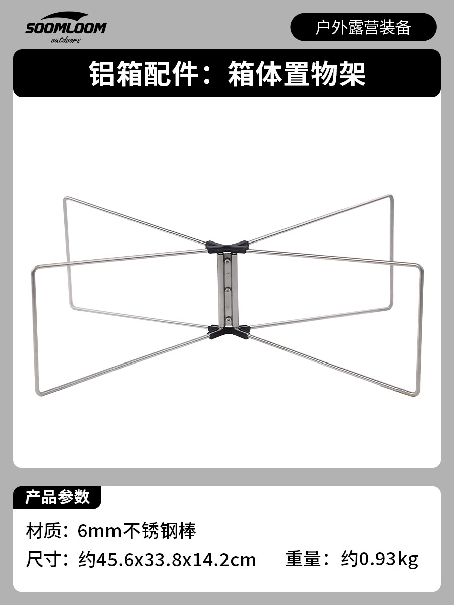 deerest舒鹿户外露营50L液压铝箱配件拓展件IGT单元板收纳包织带