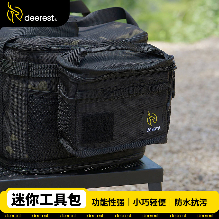 舒鹿deerest户外露营越野收纳包1000D空变丝防水魔术贴迷你登山包