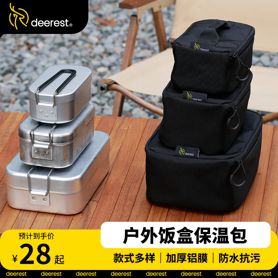 舒鹿deerest露营野餐饭盒保温包户外手提便携旅行收纳餐具收纳
