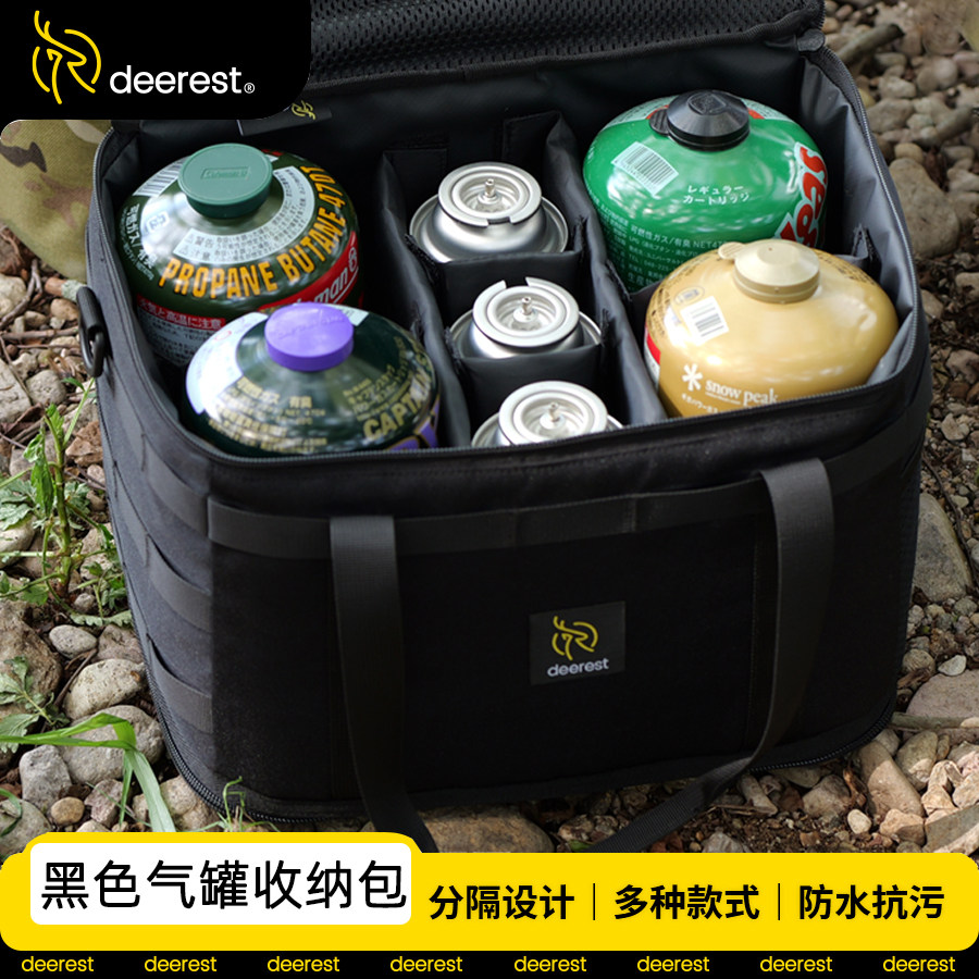 舒鹿deerest户外露营装备工具收纳整理收纳包防水便携气罐收纳包