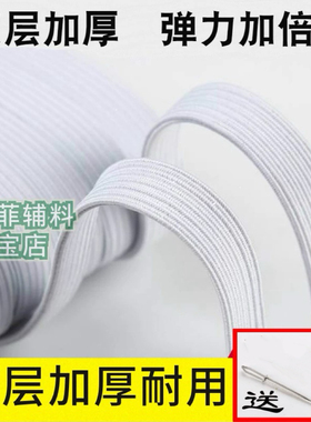 加厚扁双层扁宽耐用黑白色高弹力优质松紧带家用裤腰橡皮筋辅料
