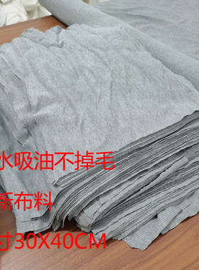 工业抹布全棉大块灰色吸水
