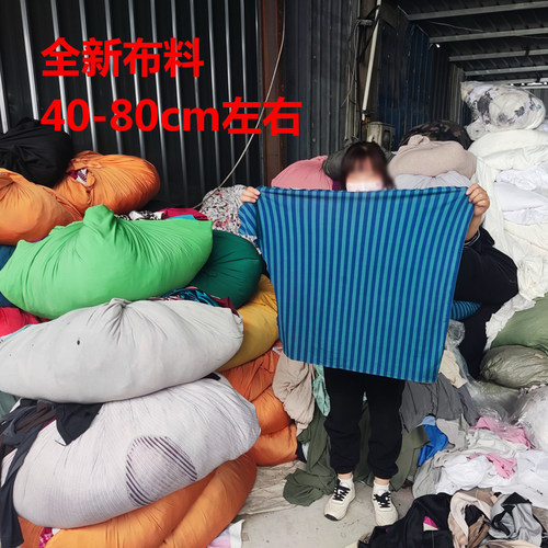擦机布全新花色大块碎布吸水吸油不掉毛工业抹布杂色擦机器废布