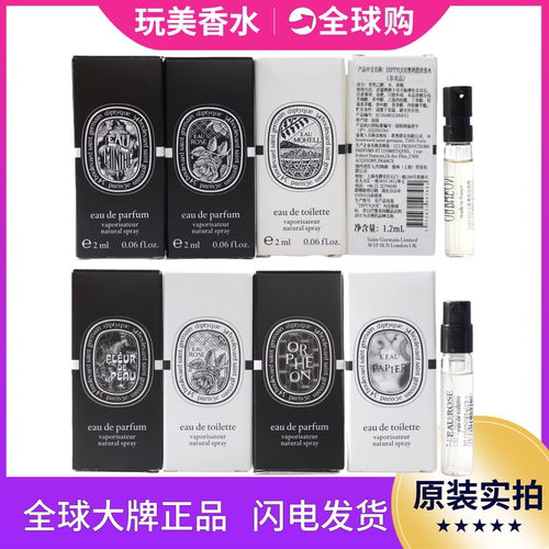 蒂普提克香水小样曼特杜桑玫瑰