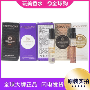 ATK阿特金森香水小样薰衣草挚爱捧花沉香国王雪松霸主中性新款 2ML