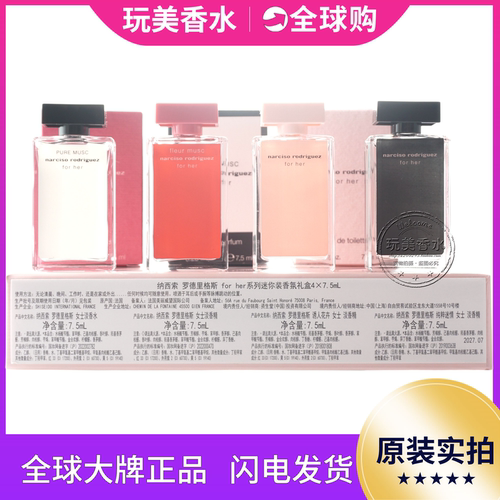 深邃玫瑰白瓶梅子香黑粉小样斩男