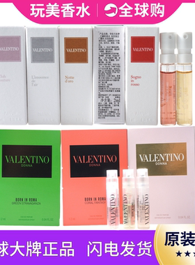 华伦天奴高定香水纯白舞步朋克甜心无界梦境无花果红裙之叛小样