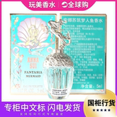 Q版 安娜苏美人鱼香水小样Anna Sui筑梦女士清新淡香水正品 5ML持久