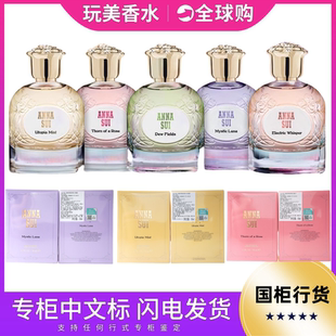 安娜苏异想奇迹月影秘境荆棘之花炽热暗语浮光晨露乌托邦迷雾50ML