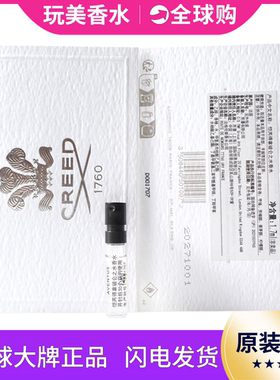 Creed香水银色山泉小样拿破仑之水雪山之巅燃情绯红银雾玫瑰1.7ML
