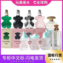 Tous桃丝熊挚爱绿色小熊宝宝酷黑银金色女士香水小样Q版4.5 15ML