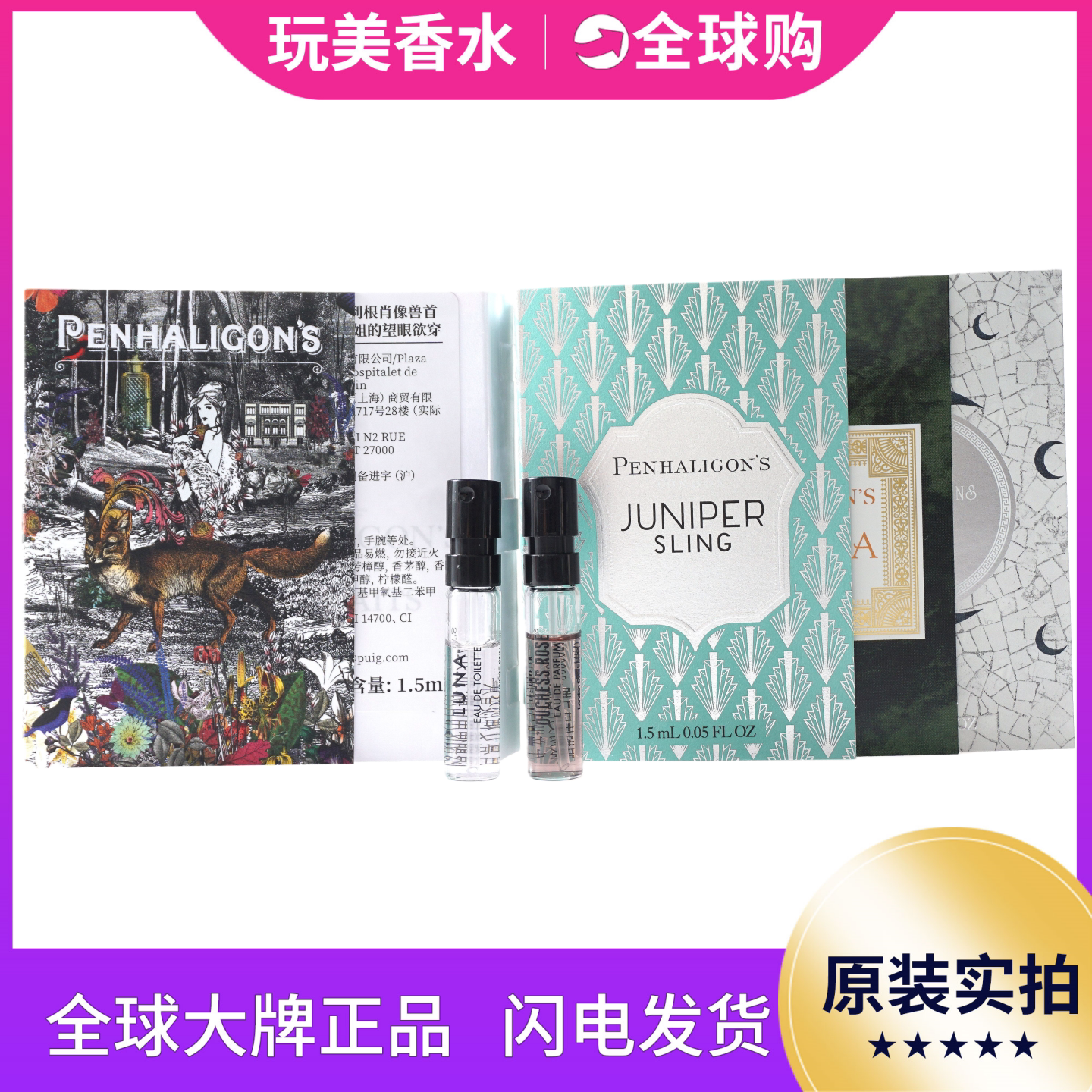 潘海利根兽首玫瑰公爵小姐狐狸杜松不期而遇的芬利马广藿之匣玫瑰 - 实物图