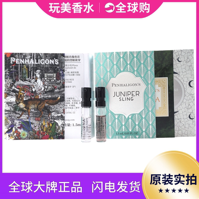 Penhaligon's潘海利根狐狸香水