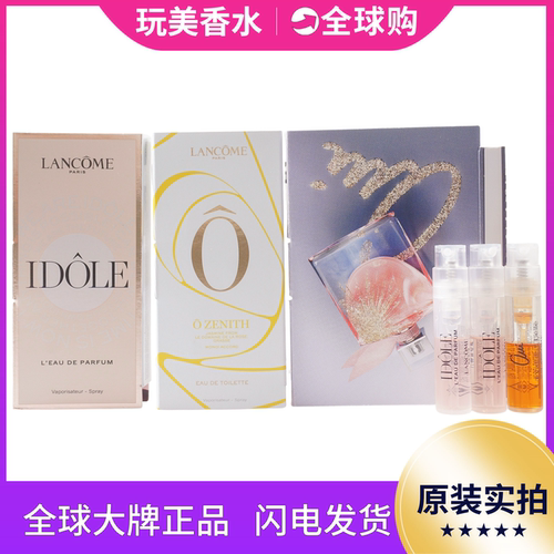 Lancome/兰蔻是我偶像IDOLE香水