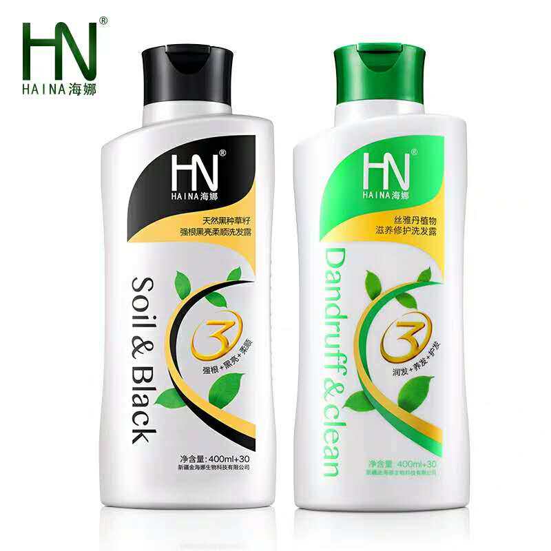 海娜牌修复损伤头发洗发水植物无硅油套装柔顺控油洗发露套装