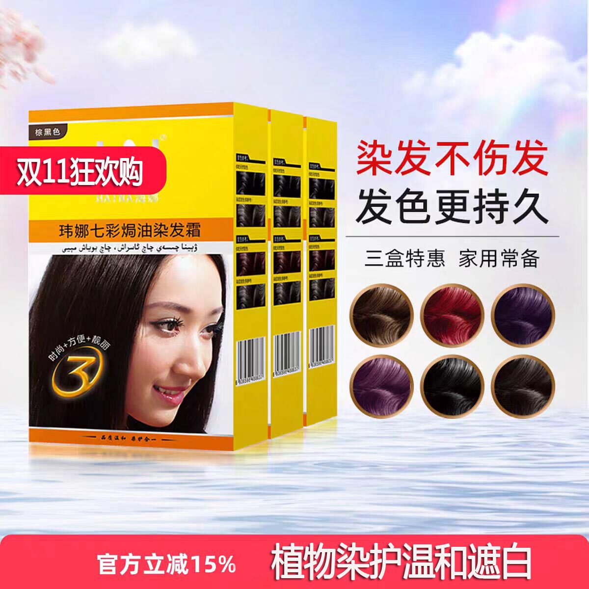 海娜牌焗油膏3盒天然植物纯黑色正品不伤发健康白发用