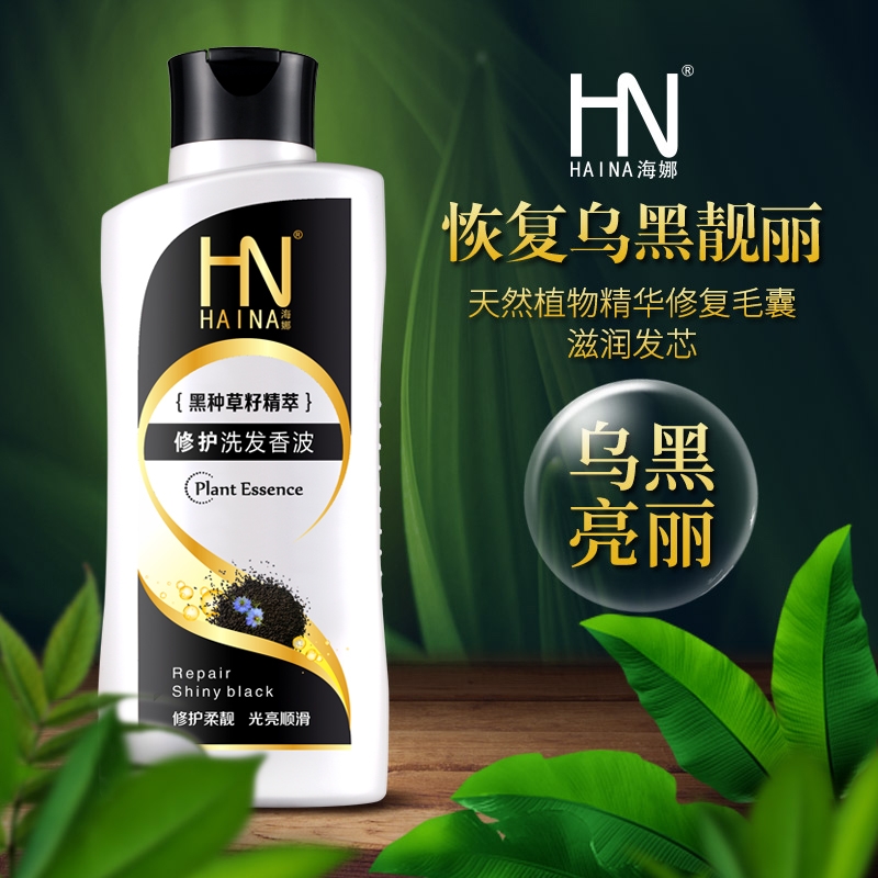 新疆HN海娜牌丝雅丹乌斯玛植物 黑亮柔顺洗发露香波洗发水430ml