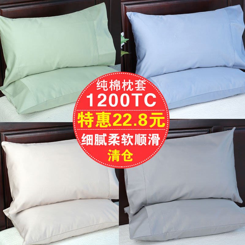 外贸全棉1200根埃及棉单人枕头套小号纯棉贡缎加厚保健枕袋微瑕,床上用品,枕套,淘宝优惠券,粉丝福利购,淘宝优惠卷