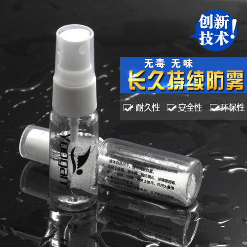 干式防雾剂不起雾浮潜防雾液游泳