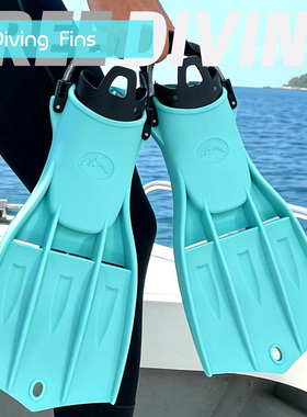 成人专业深潜水肺脚蹼大动力喷射可调节弹簧扣带橡胶训练蛙鞋装备