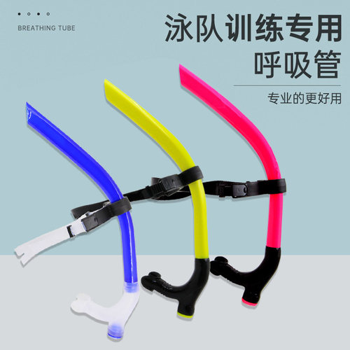 自由泳呼吸管夏浪风前置正面换气