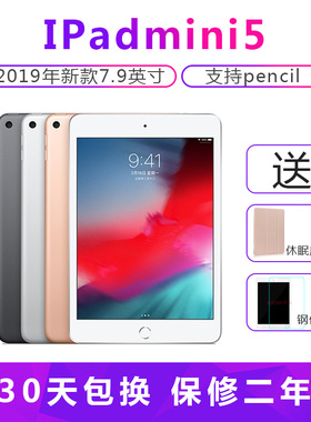 Apple/苹果 iPad mini5 7.9英寸平板电脑 迷你5 10.5air3分期免息