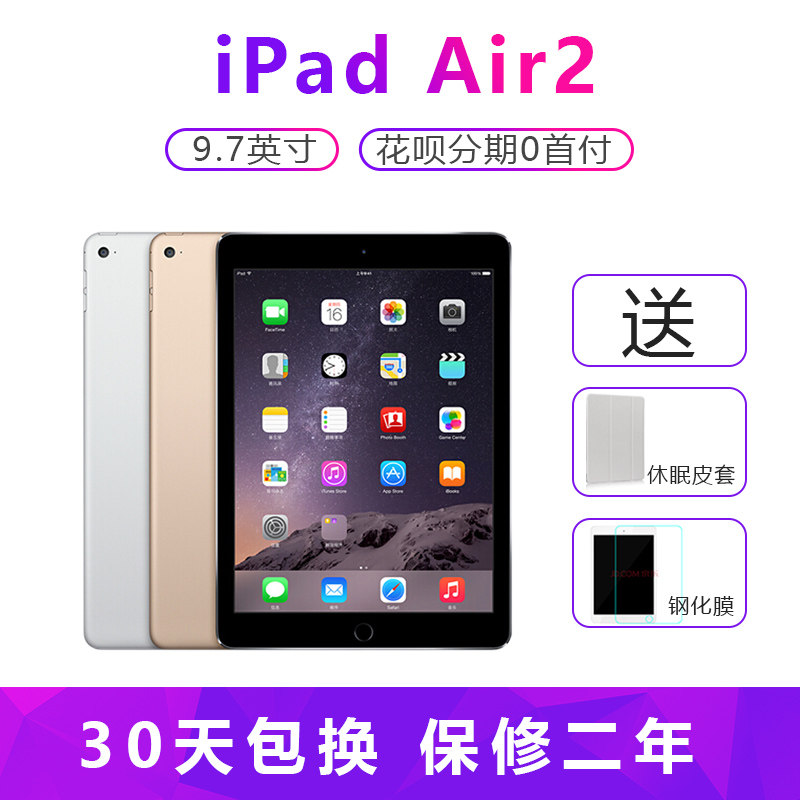 Apple/苹果 iPad Air 2平板电脑9.7英寸WIFI2017插卡4G2018ipad6