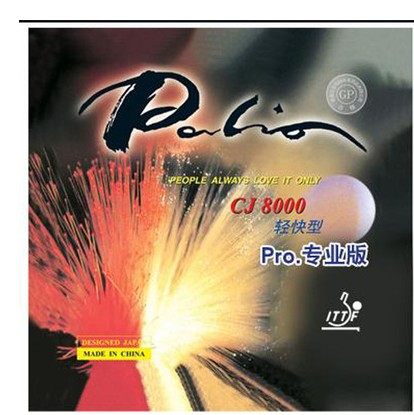 套胶palio拍里奥CJ8000轻快型套胶省套反胶专业版蓝海绵