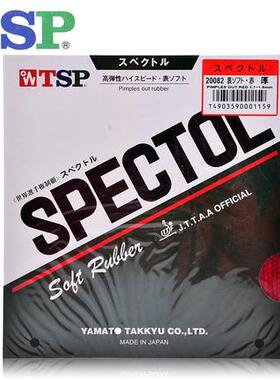 tsp大和  正品SPECTOL SPEED SPONGE T-20192白海绵生胶 套胶