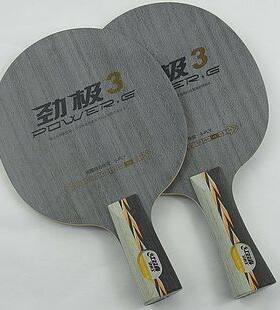 DHS红双喜 劲极3/劲极三PG3-S狂飚王市场版乒乓球拍乒乓球底板