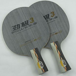 DHS红双喜 劲极3/劲极三PG3-S狂飚王市场版乒乓球拍乒乓球底板