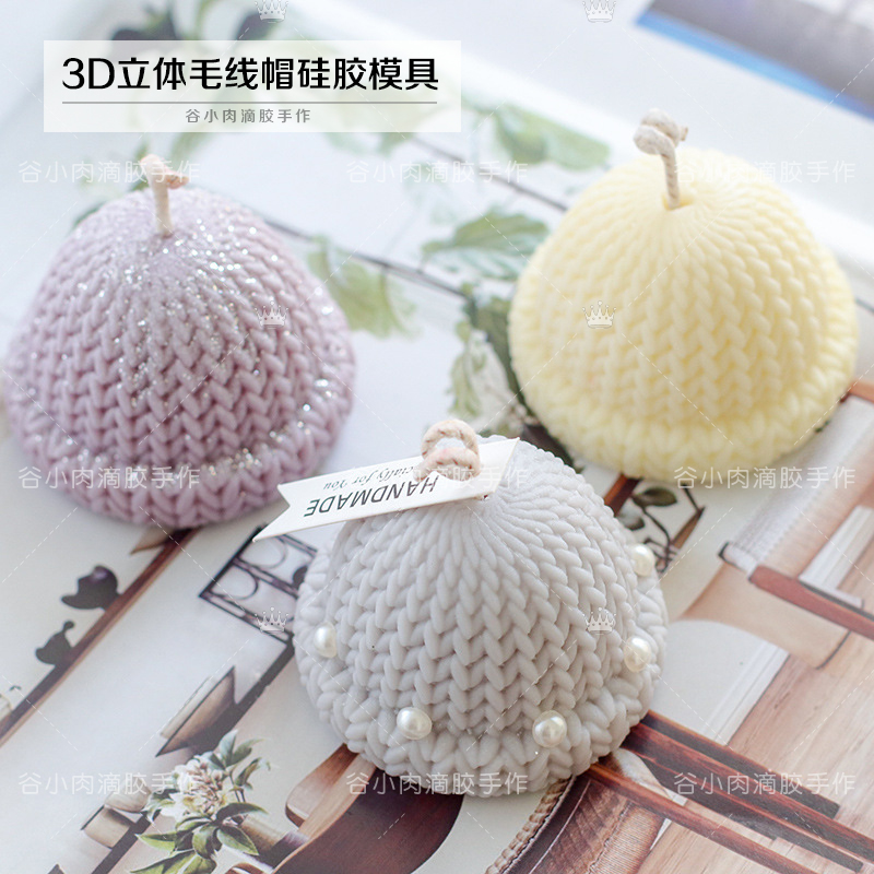 蜡烛香皂手工DIY立体硅胶模具