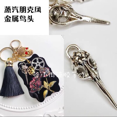 鸟头合金配件合金朋克