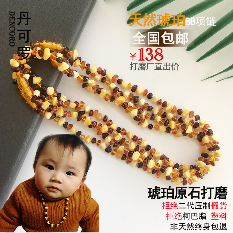 丹可罗琥珀天然蜜蜡宝宝链欧洲琥珀婴儿出牙链儿童蜜蜡项链长牙磨