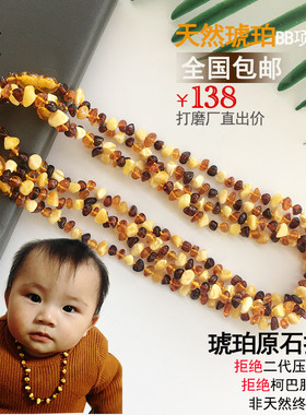 欧洲琥珀婴儿项链天然蜜蜡