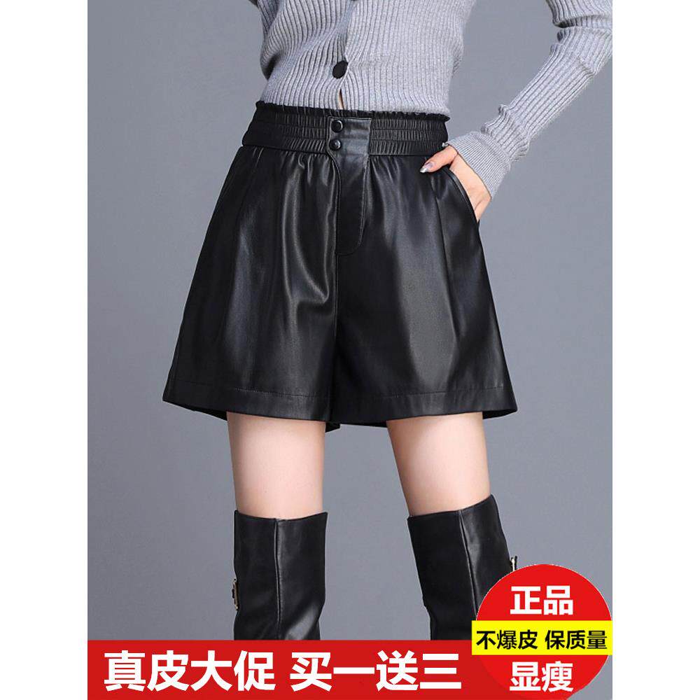 2024春秋冬新款真皮皮裤女高腰显瘦绵羊皮短裤阔腿大码外穿a字裤